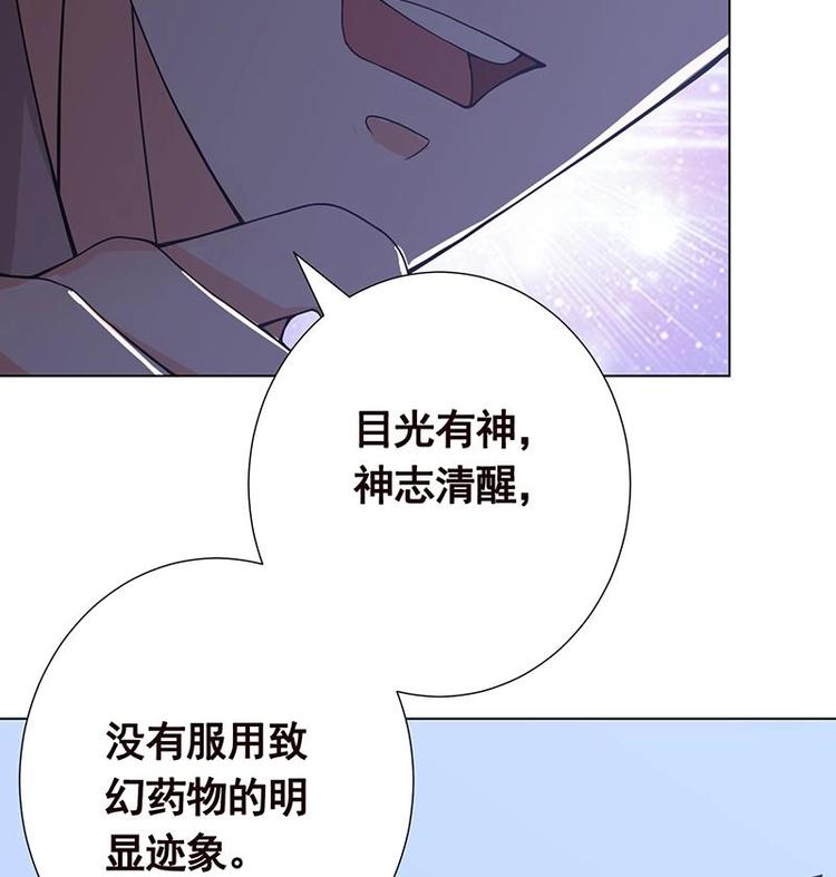 末世恋爱法则漫画,第18话 二爸登场1图