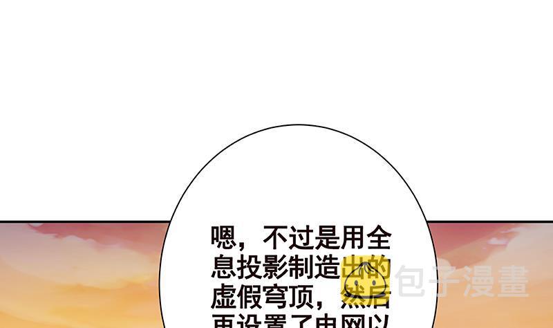 末世恋爱法则漫画,第223话 裟椤双树2图