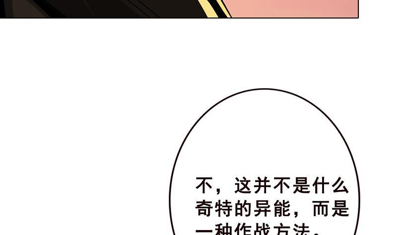 末世恋爱法则漫画,第192话 一骑当千1图