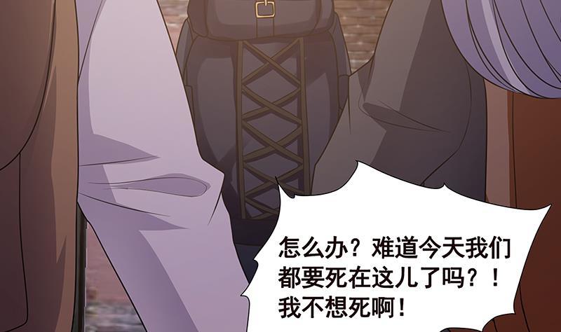 末世恋爱法则漫画,第85话 内鬼1图