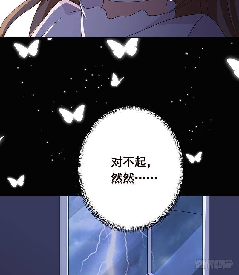 末世恋爱法则漫画,第300话 凰1图