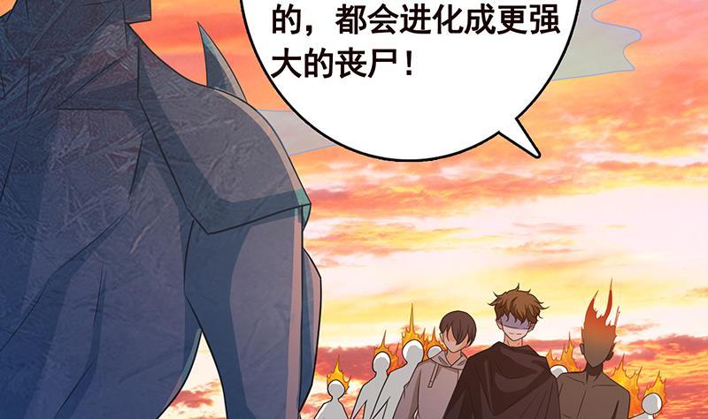 末世恋爱法则漫画,第318话 投降，还是受死？1图