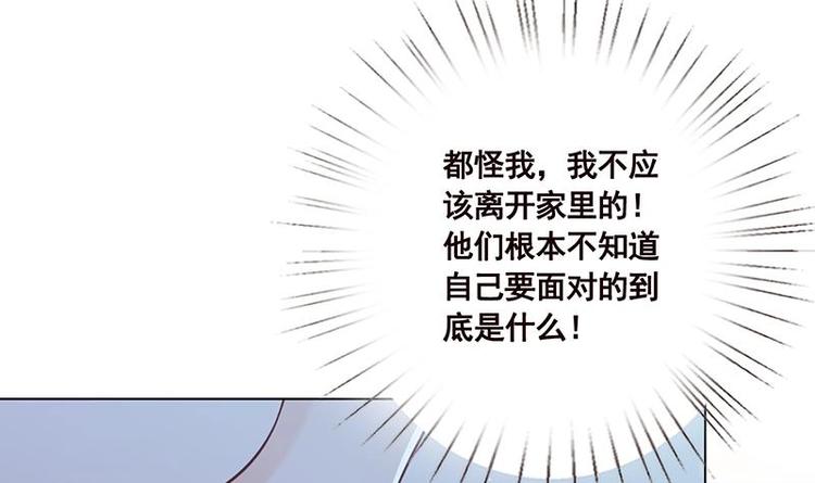 末世恋爱法则漫画,第31话 检查身体1图