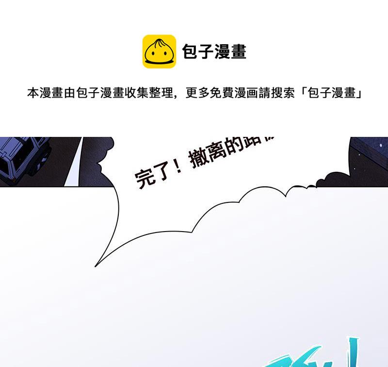 末世恋爱法则漫画,第257话 第四系异能1图
