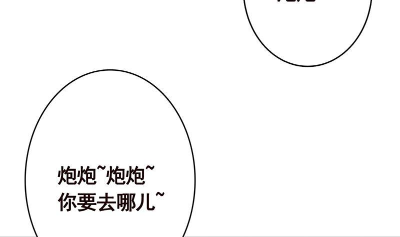 末世恋爱法则漫画,第358话 你压着我头发了2图