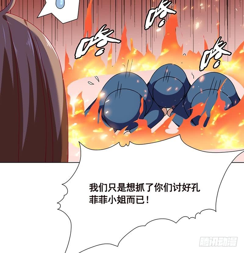 末世恋爱法则漫画,第95话 你不死，我睡不着2图