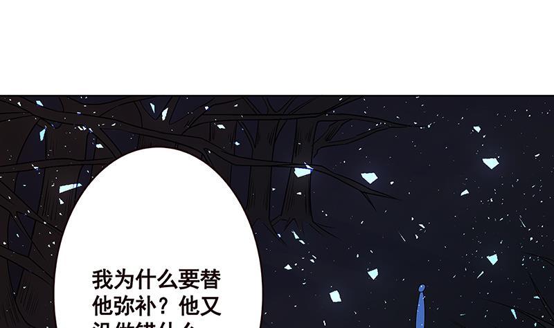 末世恋爱法则漫画,第171话 余生来陪1图