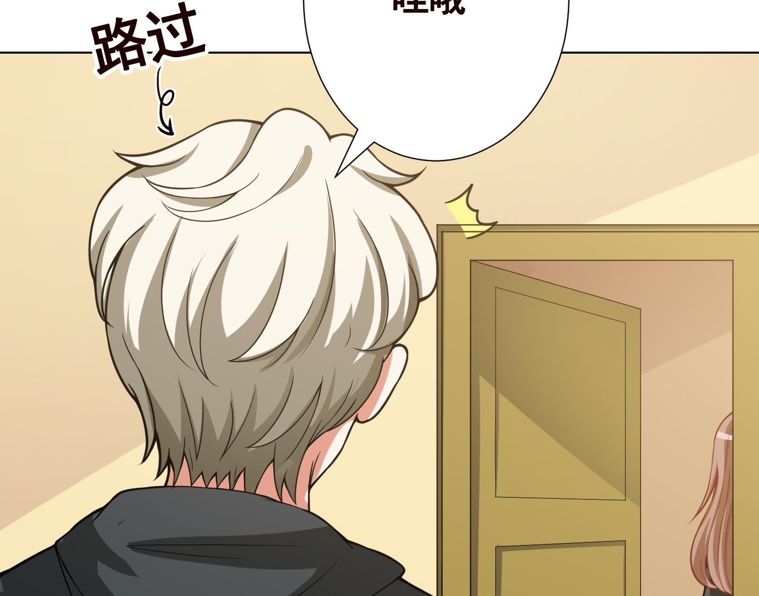 末世恋爱法则漫画,第136话 鸳鸯共浴1图
