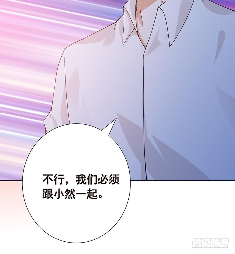 末世恋爱法则漫画,第90话 情敌的交锋1图