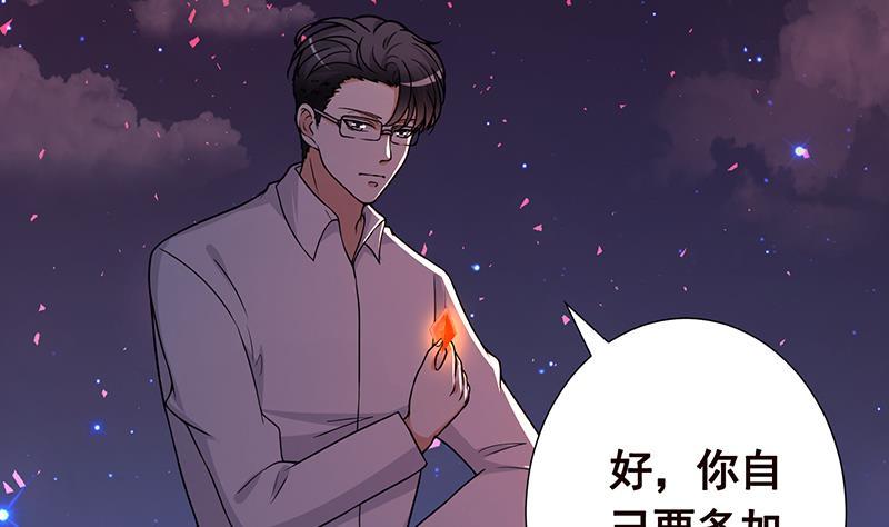 末世恋爱法则漫画,第202话 你不去，我开什麽房2图