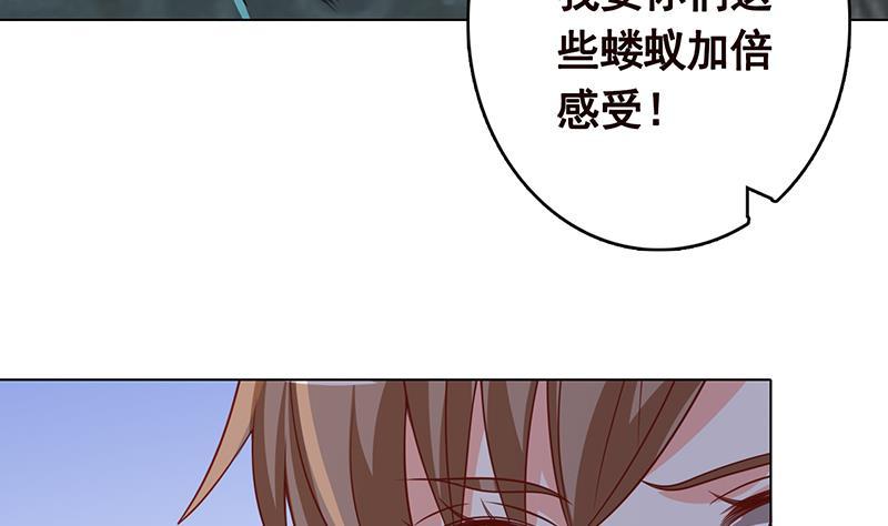 末世恋爱法则漫画,第255话 长青，我们去杀了它1图