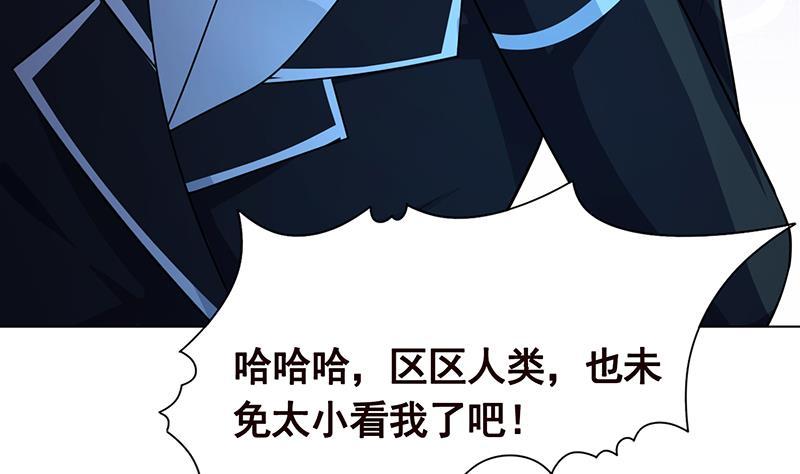 末世恋爱法则漫画,第187话 血腥真相2图