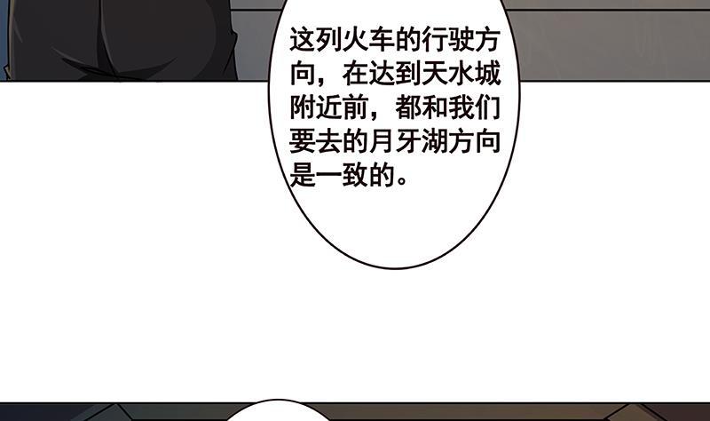 末世恋爱法则漫画免费阅读下拉式奇漫屋漫画,第189话 狗养主人2图