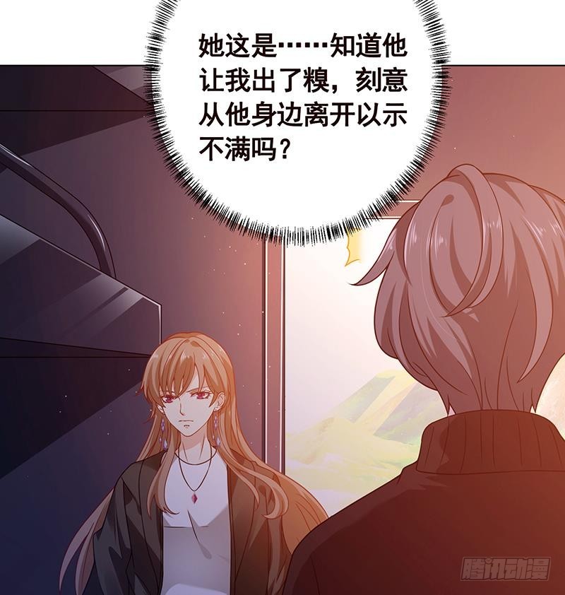 末世恋爱法则漫画,第184话 奇怪的响声1图