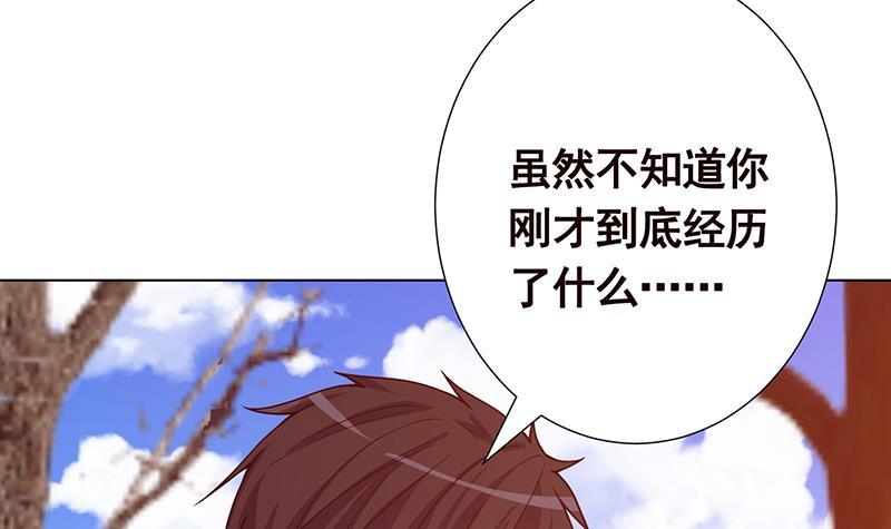 末世恋爱法则漫画,第181话 秘密武器2图