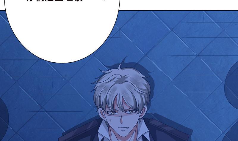 末世恋爱法则漫画,第64话 抱起小娇妻2图