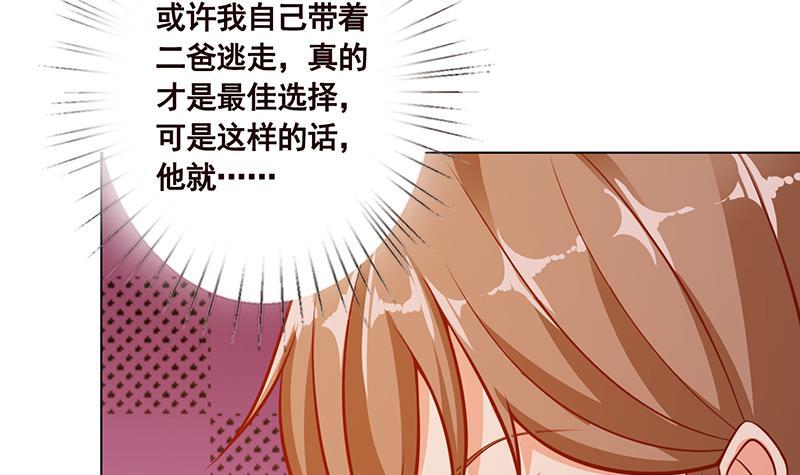 末世恋爱法则漫画,第70话 开炮1图