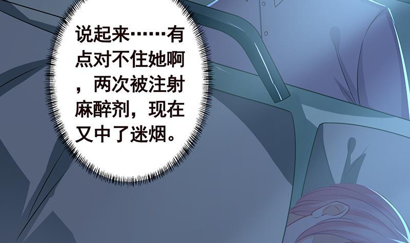 末世恋爱法则漫画,第186话 下手狠一点1图