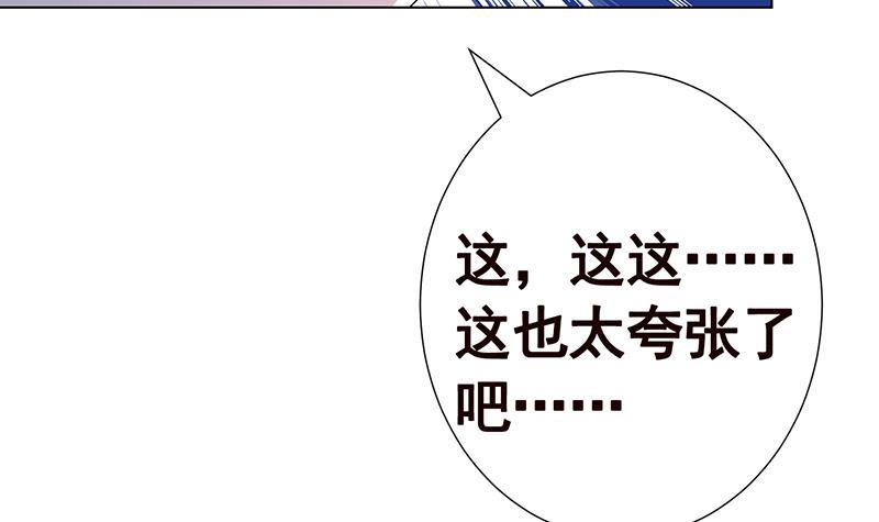 末世恋爱法则漫画,第342话 你要永远相信光1图
