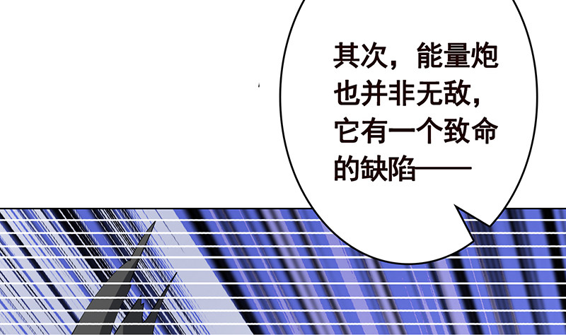 末世恋爱法则哪个软件免费漫画,第379话 龙有逆鳞，触之必死1图
