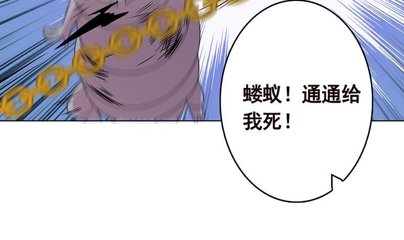 末世恋爱法则漫画,第255话 长青，我们去杀了它2图