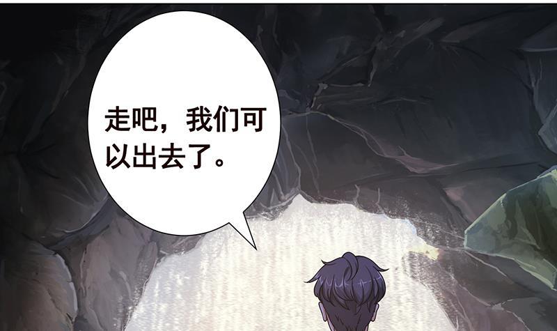 末世恋爱法则漫画,第360话 洞中的枯骨2图