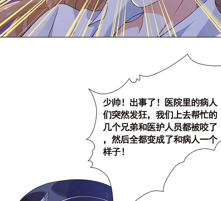 末世恋爱法则漫画,第30话 放开我！1图