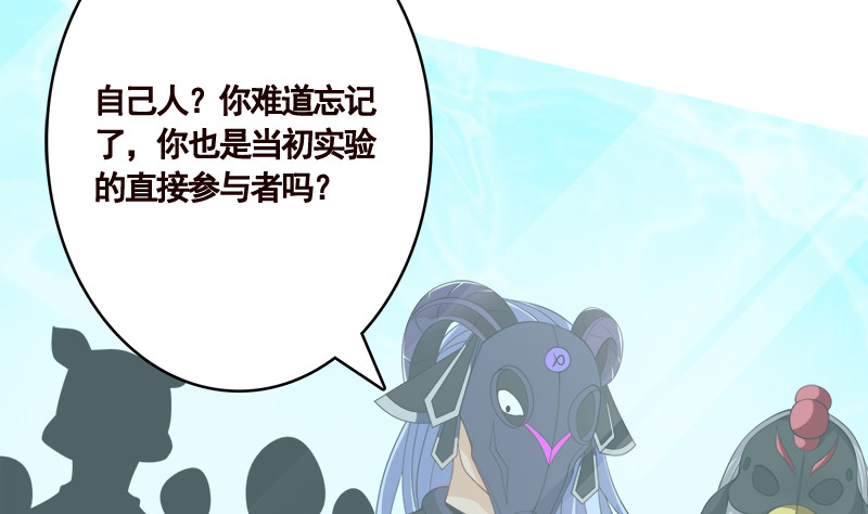 末世恋爱法则漫画,第408话 戏耍圣皇1图