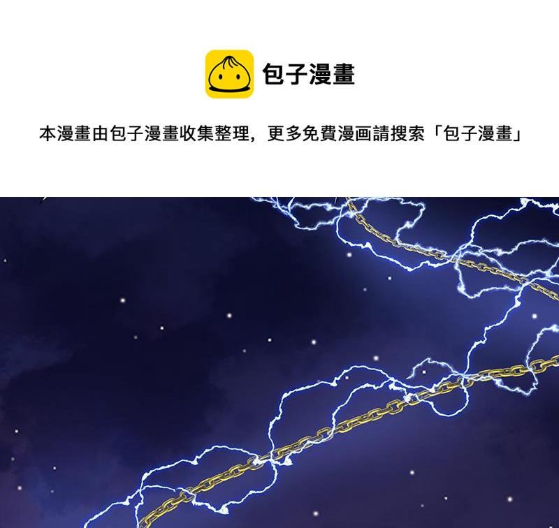 末世恋爱法则漫画,第290话 骨灰都给你扬了2图