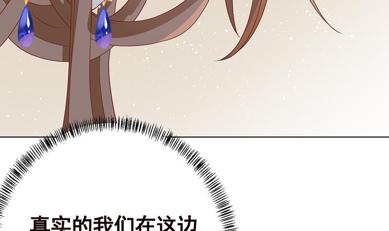 末世恋爱法则漫画,第224话 移花接木2图