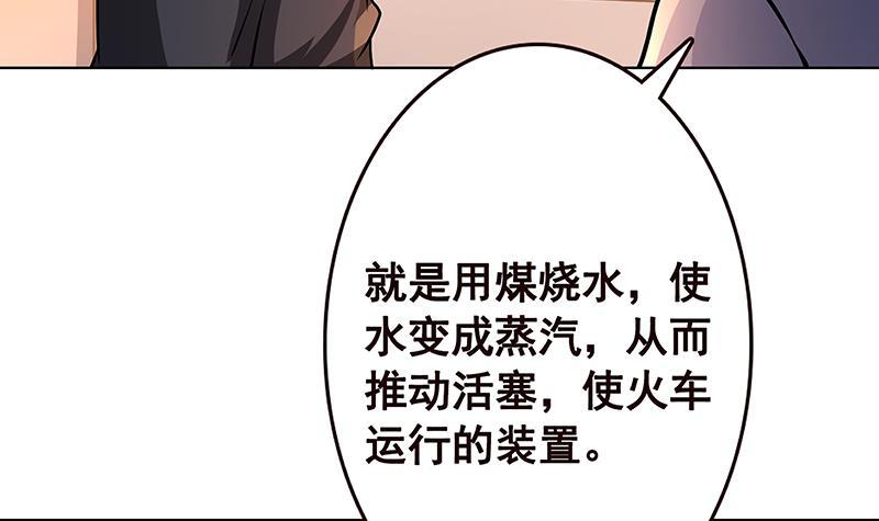 末世恋爱法则漫画,第183话 Z爷恋爱了1图