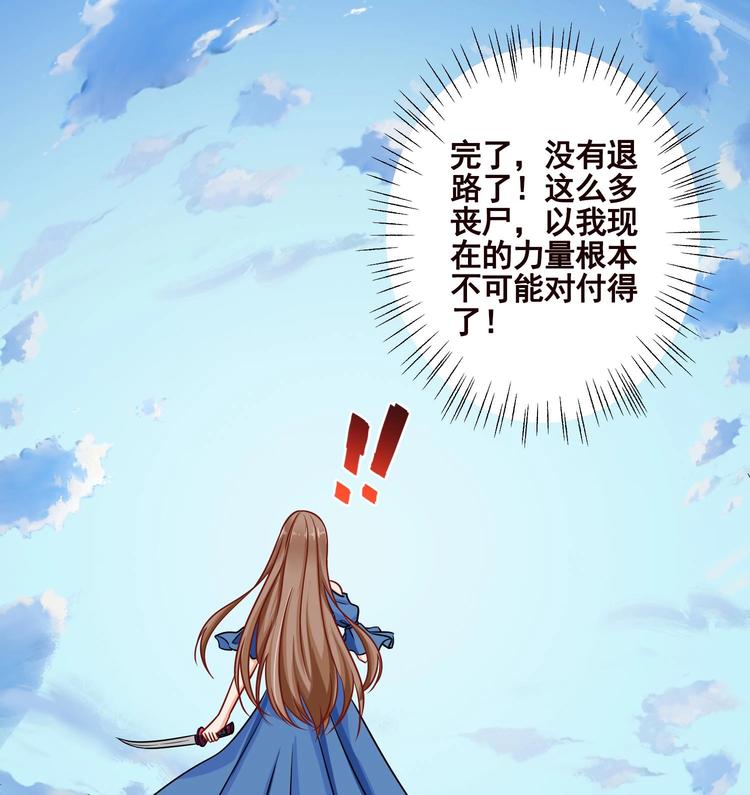 末世恋爱法则漫画,第39话 女人，我抓住你了1图
