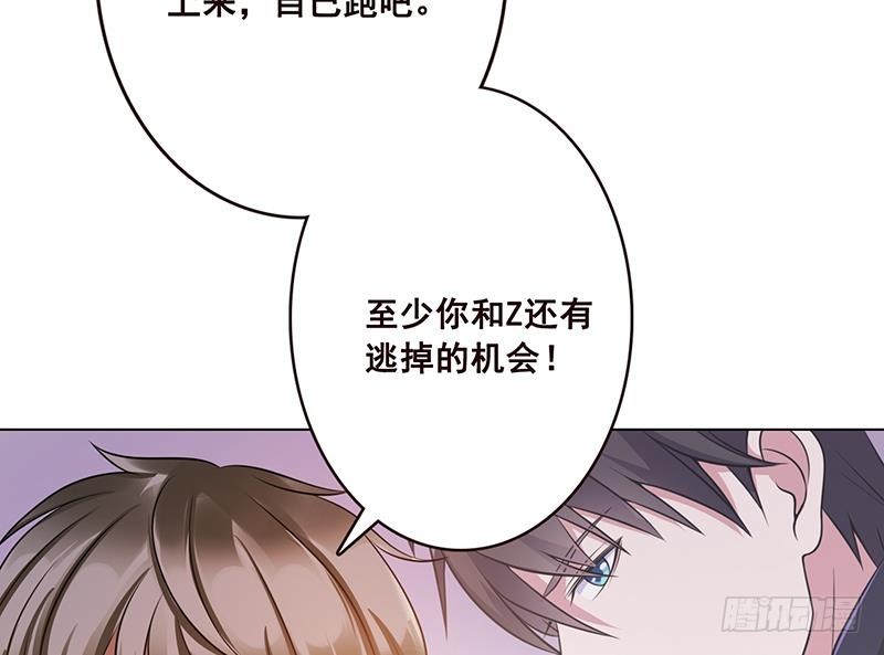 末世恋爱法则漫画,第70话 开炮2图