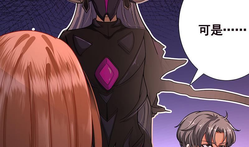 末世恋爱法则漫画,第205话 鸿门宴2图