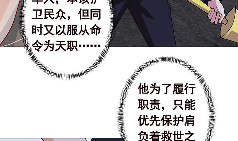 末世恋爱法则漫画,第255话 长青，我们去杀了它2图