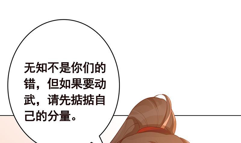 末世恋爱法则漫画,第362话 妖怪与神仙2图