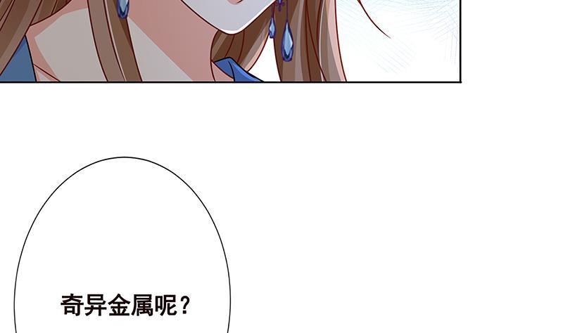 末世恋爱法则漫画,第44话 嘘！1图