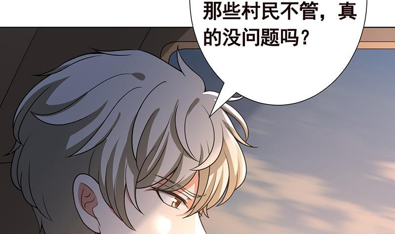 末世恋爱法则漫画,第363话 空荡的城市2图