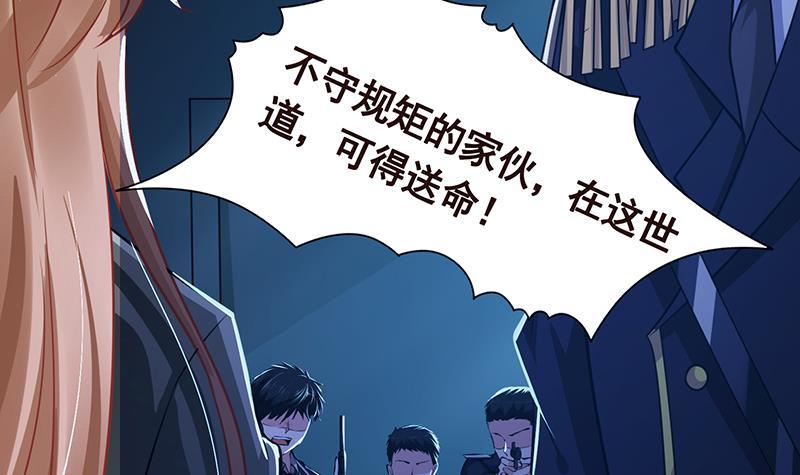 末世恋爱法则漫画,第186话 下手狠一点1图
