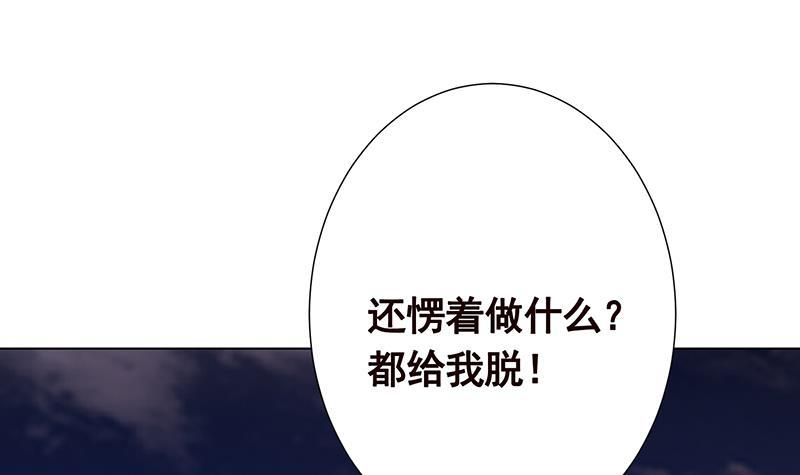 末世恋爱法则漫画,第253话 你是猪吗2图