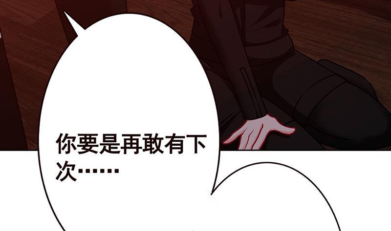 末世恋爱法则漫画,第195话 我只说一次1图