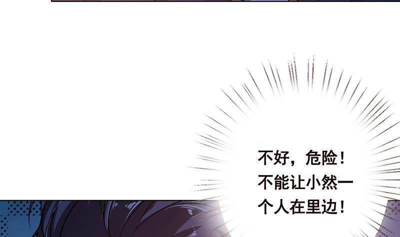 末世恋爱法则漫画,第90话 情敌的交锋2图