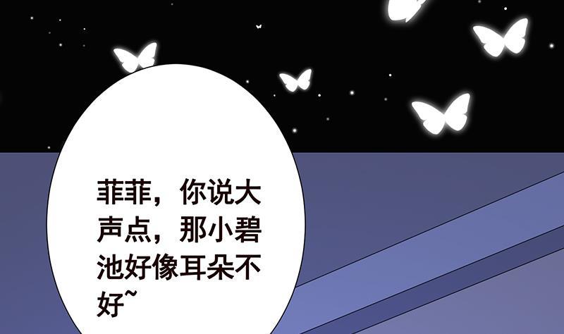 末世恋爱法则漫画,第300话 凰2图