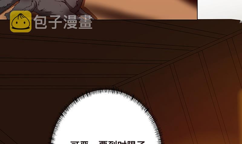 末世恋爱法则漫画,第179话 炎发灼眼的女武神1图