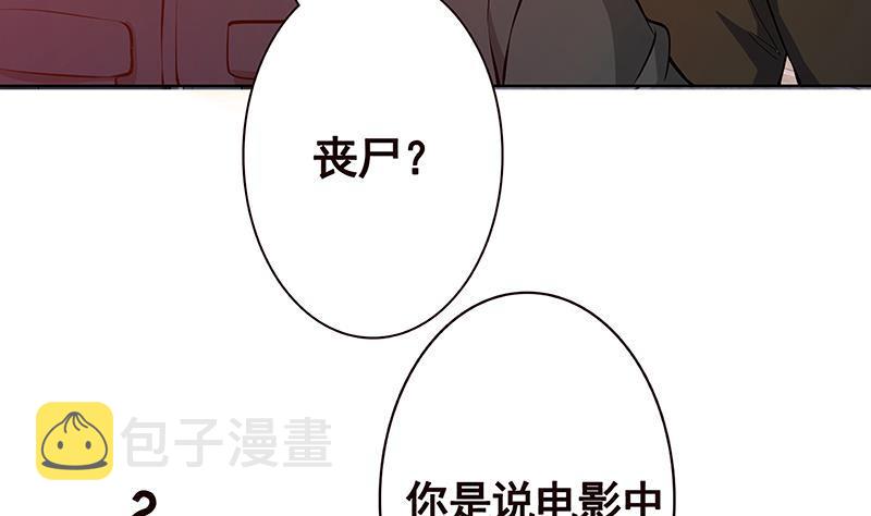 末世恋爱法则漫画,第193话 无屍之城2图
