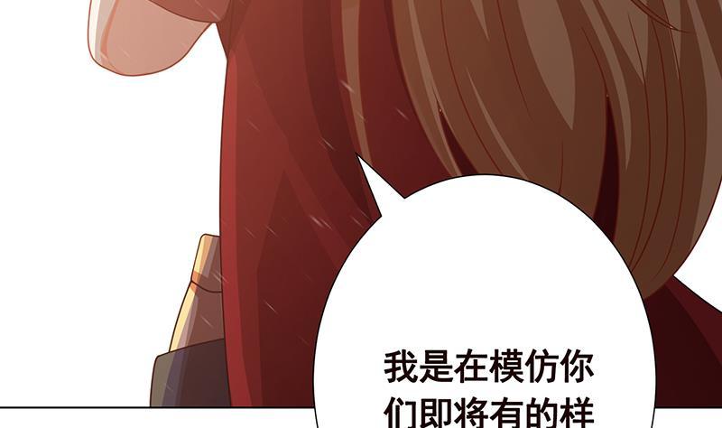 末世恋爱法则漫画,第366话 我就静静看你装X2图