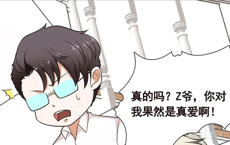 末世恋爱法则漫画,第115话 愿者上钩1图