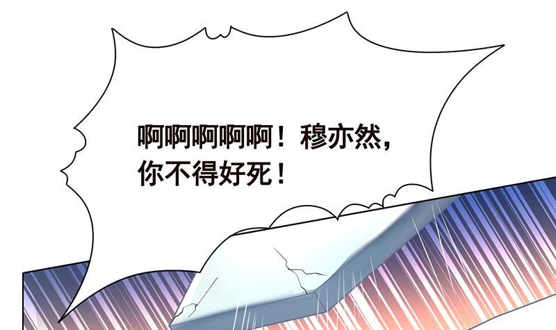 末世恋爱法则漫画,第112话 得我者得天下1图