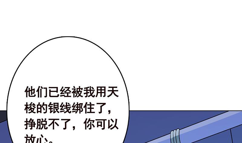 末世恋爱法则漫画,第279话 二爸定律2图