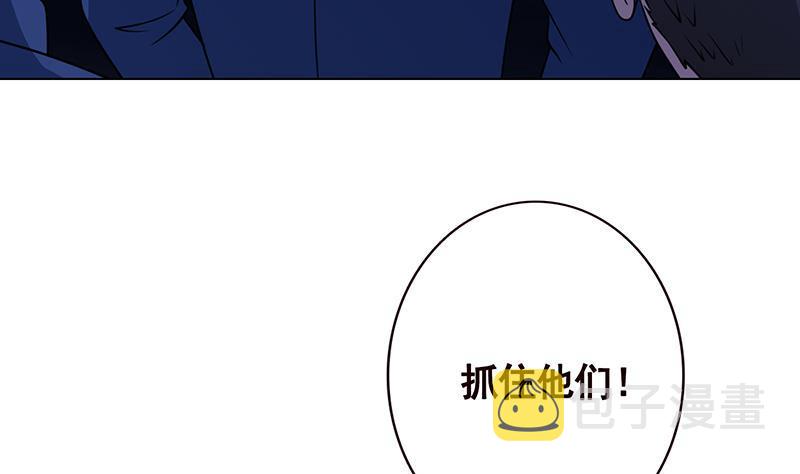 末世恋爱法则漫画,第95话 你不死，我睡不着1图